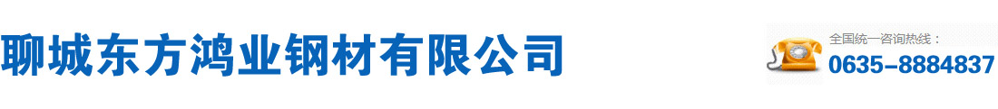 (大口徑,厚壁,鋼板)卷管|板卷管|聊城卷管廠-聊城東方鴻業(yè)鋼材有限公司